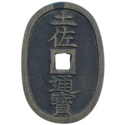 200 Mon "Tosa-tsūhō" ND front