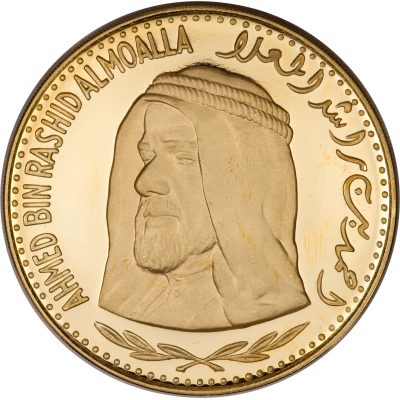 200 Riyals - Ahmad II Ahmad Al Mu'alla back