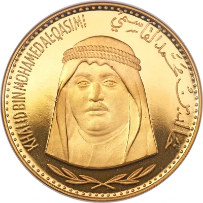 200 Riyals - Khālid III Khalid Al Qasimi back