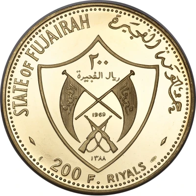 200 Riyals - Mohammed Mohamad AlSharqi front