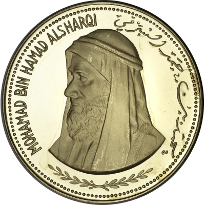 200 Riyals - Mohammed Mohamad AlSharqi back