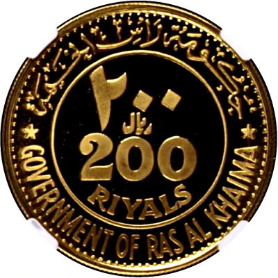 200 Riyals - Saqr F.C. Inter ND front