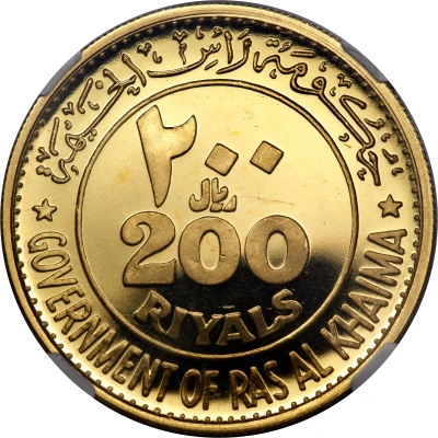 200 Riyals - Saqr Rome front