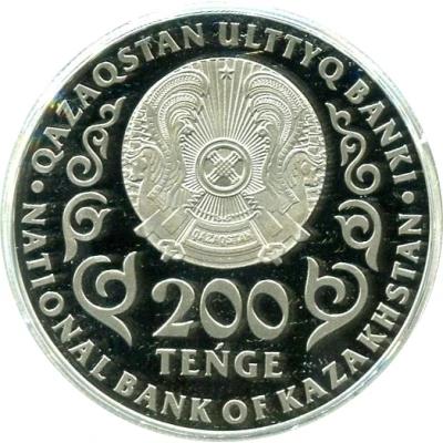 200 Tenge 25th Anniversary of Assembly of People of Kazakhstan front