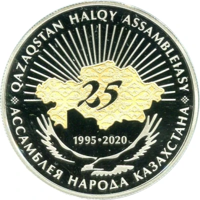 200 Tenge 25th Anniversary of Assembly of People of Kazakhstan back