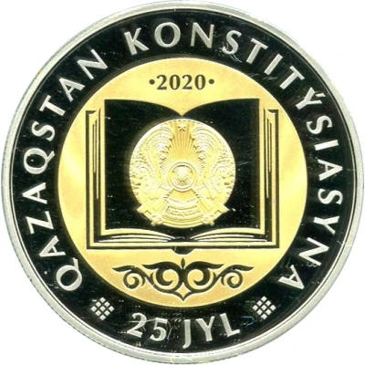 200 Tenge 25th Anniversary of Constitution of Kazakhstan back