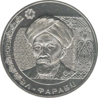 200 Tenge Al-Farabi back