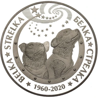 200 Tenge Belka and Strelka front