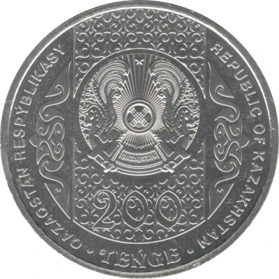 200 Tenge Jar-Jar; heavy type front