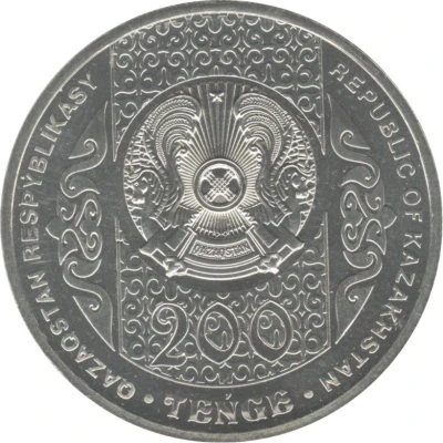 200 Tenge Jar-Jar; light type front