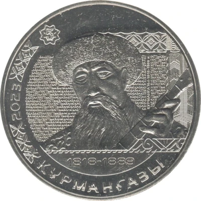 200 Tenge Kurmangazy back