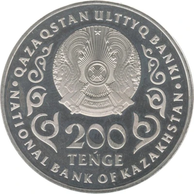 200 Tenge Qanysh Satbaev 125 years front