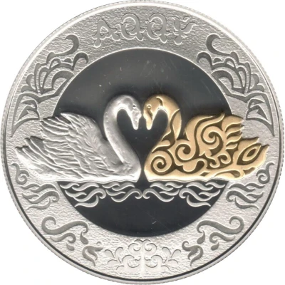 200 Tenge Swan back