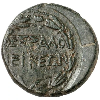 Æ21 - Augustus ΘEΣΣAΛONEIKEΩN; Thessalonica 27 BC - 14 BC back