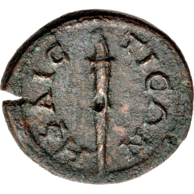 Æ21 ΗΦΑΙϹΤΙΕΩΝ 27 BC - 100 AD back