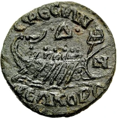 Æ22 - Elagabalus EΦECIΩN Δ NEΩKOPΩN; Galley; Ephesus back