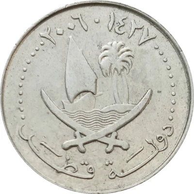 25 Dirhams Non-magnetic front