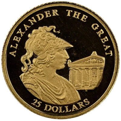 25 Dollars Alexander the Great back