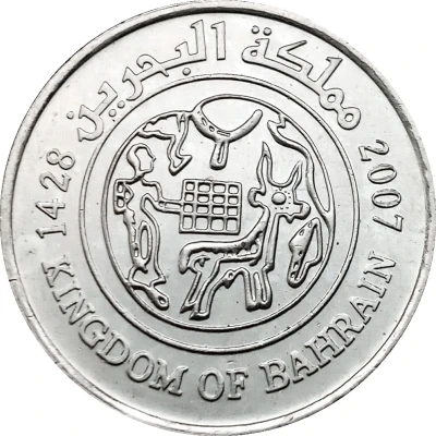 25 Fils - Hamad 1st type front