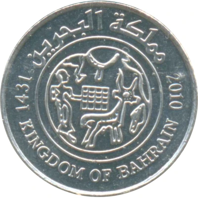 25 Fils - Hamad 2nd type front