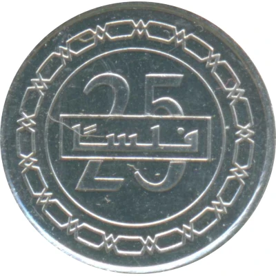 25 Fils - Hamad 2nd type back