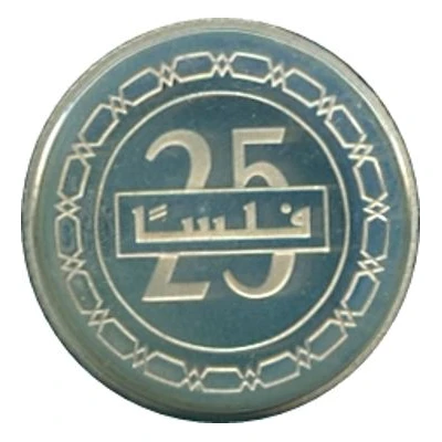 25 Fils - Hamad Silver Proof back