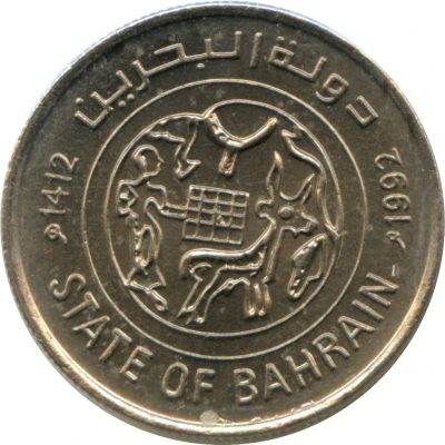 25 Fils - Isa / Hamad front