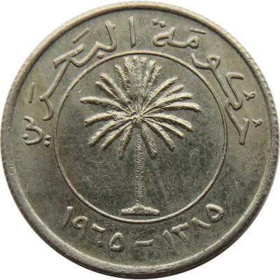 25 Fils - Isa front