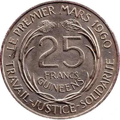 25 Francs Guinéens back