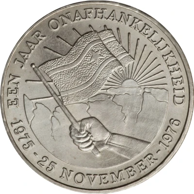 25 Gulden 1st Anniversary of Independence back