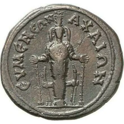 Æ25 - Hadrianus ΕΥΜΕΝΕΩΝ ΑΧΑΙΩΝ; Eumenea back