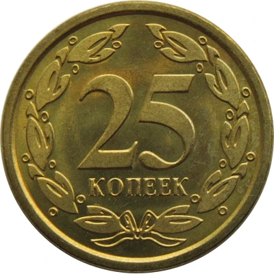 25 Kopecks Aluminium bronze back