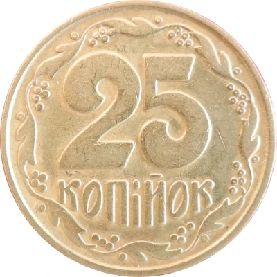 25 Kopiiok without mintmark, berries with dots inside back