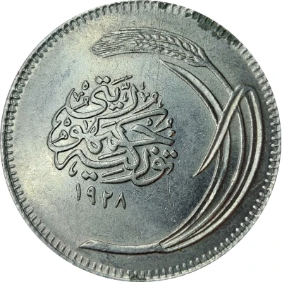 25 Kuruş front