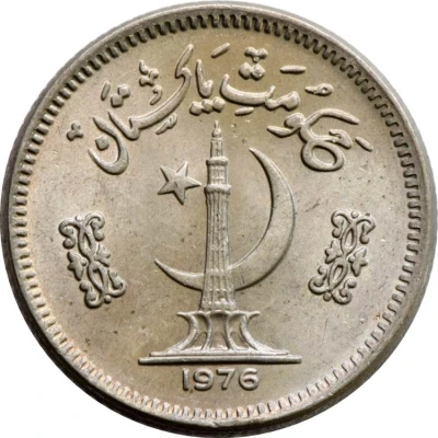 25 Paisa front