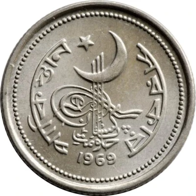 25 Paisa front