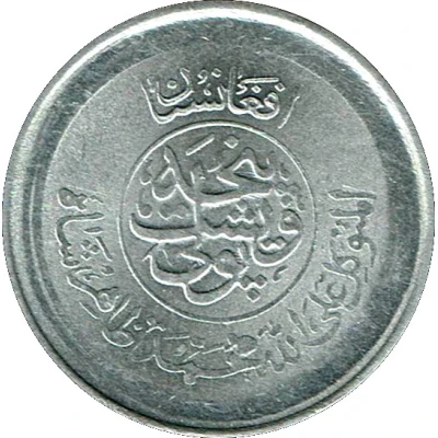 25 Pul - Muhammed Zahir Shah front