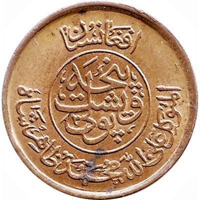 25 Pul - Muhammed Zahir Shah front