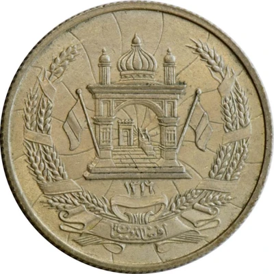 25 Pul - Muhammed Zahir Shah front