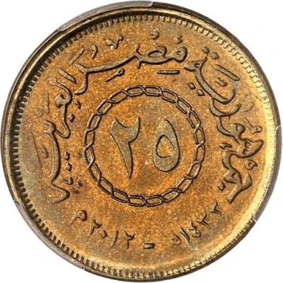 25 Qirsh / Piastres Pattern front