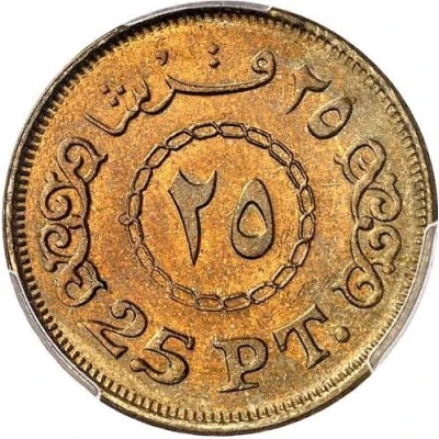 25 Qirsh / Piastres Pattern back