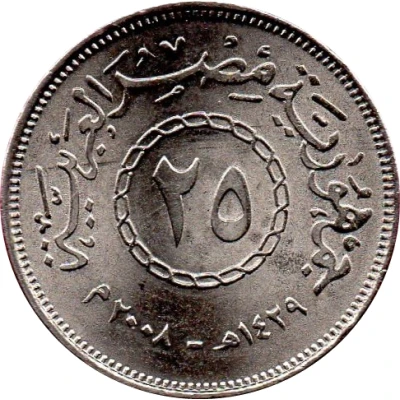 25 Qirsh / Piastres front