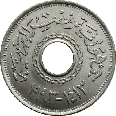 25 Qirsh / Piastres front