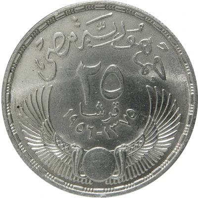 25 Qirsh Suez Crisis front