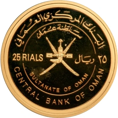 25 Rials - Qaboos 25th National Day, Sultan Qaboos; Gold front