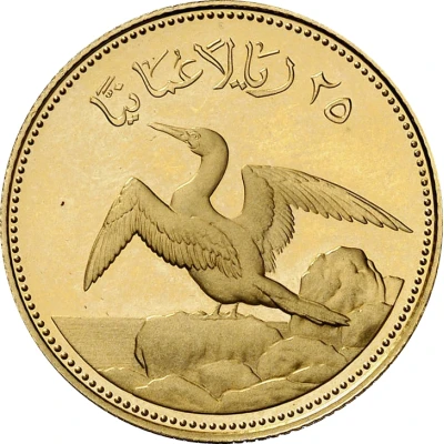 25 Rials - Qaboos WWF, Masked Booby back