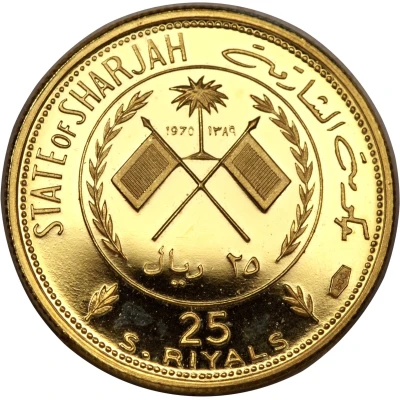 25 Riyals - Khālid III Mona Lisa front