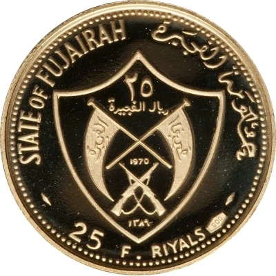 25 Riyals - Mohammed President Richard Nixon front