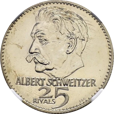 25 Riyals - Rashid Albert Schweitzer; CuNi ND back