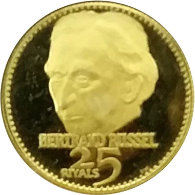 25 Riyals - Rashid Bertrand Russel ND back